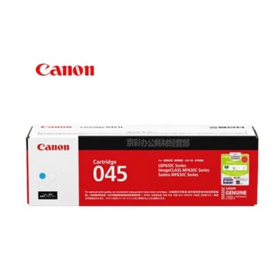佳能/CANON CRG-045Y 噴墨盒 適用于佳能 635cx 633cdw 631cn LBP613cdw 611cn 標(biāo)容藍(lán)色